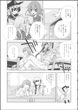 Page 7 of Kitakami no Ichiban Nagai Hi