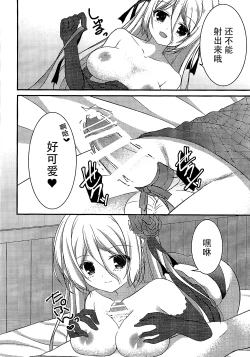 Page 10 of Papa no Shasei Kanri wa Atashi ga Suru no