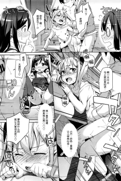 Page 16 of Sanbiki ga Yuku! LESSON.01-02