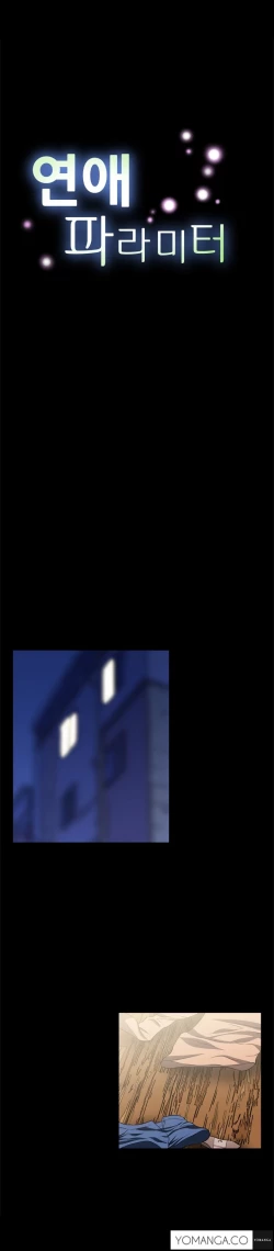 Page 121 of Love Parameter Ch.1-44