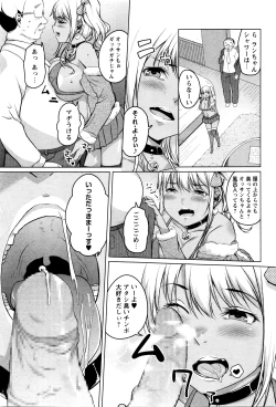 Page 168 of COMIC Masyo 2016-06