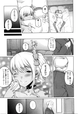 Page 176 of COMIC Masyo 2016-06