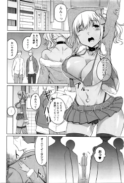 Page 177 of COMIC Masyo 2016-06