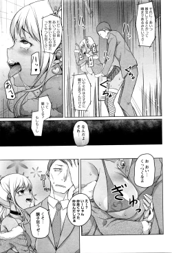 Page 184 of COMIC Masyo 2016-06