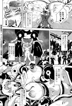 Page 201 of COMIC Masyo 2016-06