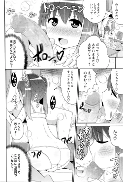 Page 231 of COMIC Masyo 2016-06