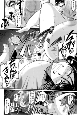 Page 253 of COMIC Masyo 2016-06