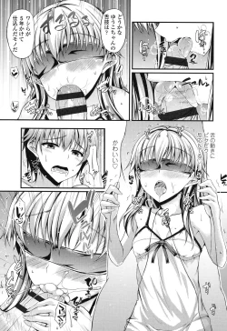 Page 145 of Hamegoro Low Teen