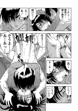 Page 11 of Saiin Jutsushich. 12