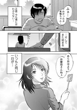 Page 25 of Saiin Jutsushich. 12