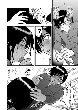 Page 4 of Saiin Jutsushich. 12