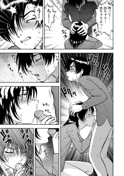 Page 5 of Saiin Jutsushich. 12