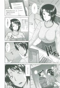Page 131 of Haha ga Onna ni Naru Tokoro