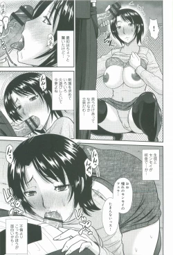 Page 134 of Haha ga Onna ni Naru Tokoro