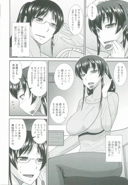Page 151 of Haha ga Onna ni Naru Tokoro