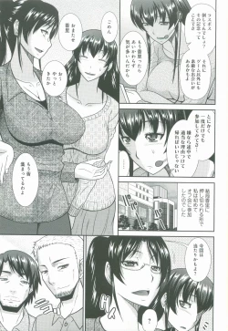 Page 152 of Haha ga Onna ni Naru Tokoro