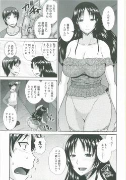 Page 170 of Haha ga Onna ni Naru Tokoro