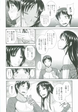Page 173 of Haha ga Onna ni Naru Tokoro