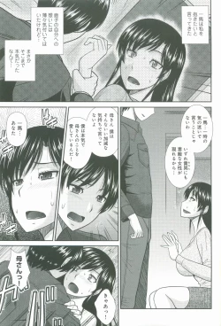 Page 190 of Haha ga Onna ni Naru Tokoro