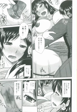 Page 192 of Haha ga Onna ni Naru Tokoro