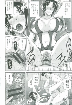 Page 51 of Haha ga Onna ni Naru Tokoro