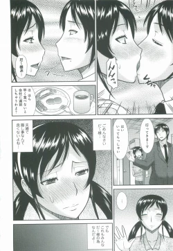 Page 89 of Haha ga Onna ni Naru Tokoro