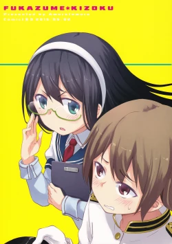 Page 2 of LGL Lovely Girls' Lily vol. 12