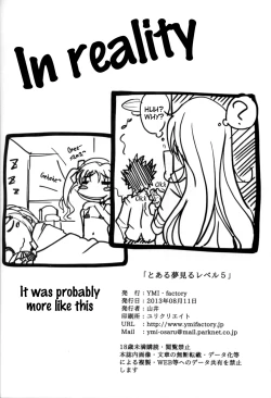 Page 21 of Toaru Yumemiru Level 5