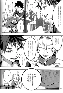 Page 24 of Koi ga Hajimaru Recipe