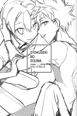 Page 3 of Koi ga Hajimaru Recipe