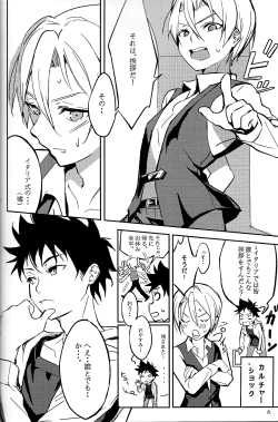 Page 8 of Koi ga Hajimaru Recipe