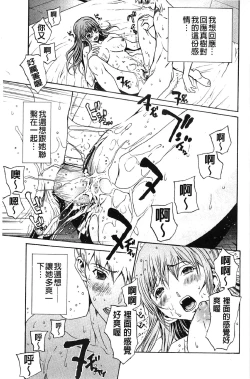 Page 106 of Bijin na Haha to Tsuyoki na Classmate | 美人繼母和強勢的同學