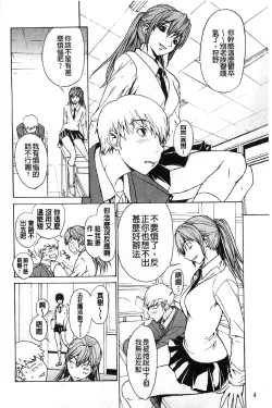 Page 11 of Bijin na Haha to Tsuyoki na Classmate | 美人繼母和強勢的同學