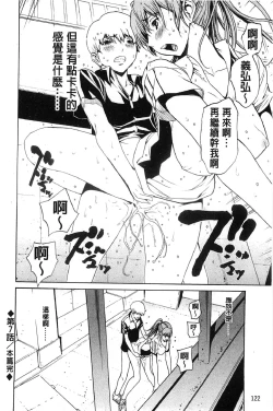 Page 129 of Bijin na Haha to Tsuyoki na Classmate | 美人繼母和強勢的同學