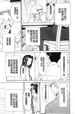 Page 146 of Bijin na Haha to Tsuyoki na Classmate | 美人繼母和強勢的同學