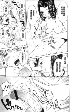 Page 152 of Bijin na Haha to Tsuyoki na Classmate | 美人繼母和強勢的同學