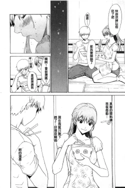 Page 167 of Bijin na Haha to Tsuyoki na Classmate | 美人繼母和強勢的同學