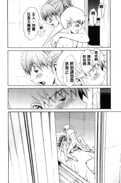 Page 173 of Bijin na Haha to Tsuyoki na Classmate | 美人繼母和強勢的同學