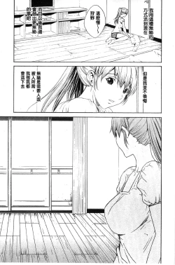 Page 176 of Bijin na Haha to Tsuyoki na Classmate | 美人繼母和強勢的同學