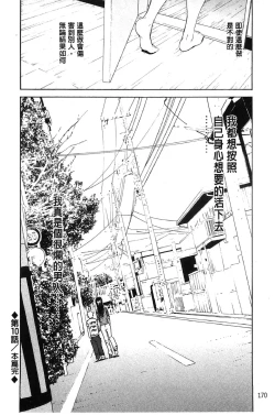 Page 177 of Bijin na Haha to Tsuyoki na Classmate | 美人繼母和強勢的同學