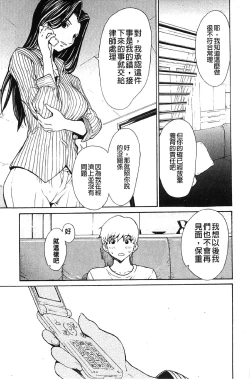 Page 178 of Bijin na Haha to Tsuyoki na Classmate | 美人繼母和強勢的同學