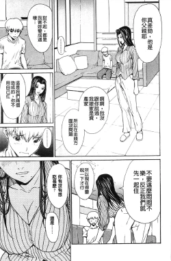 Page 180 of Bijin na Haha to Tsuyoki na Classmate | 美人繼母和強勢的同學