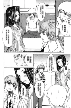 Page 183 of Bijin na Haha to Tsuyoki na Classmate | 美人繼母和強勢的同學