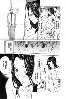 Page 18 of Bijin na Haha to Tsuyoki na Classmate | 美人繼母和強勢的同學