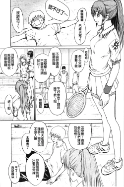 Page 30 of Bijin na Haha to Tsuyoki na Classmate | 美人繼母和強勢的同學