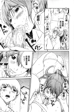 Page 36 of Bijin na Haha to Tsuyoki na Classmate | 美人繼母和強勢的同學