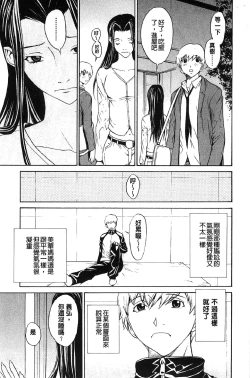 Page 46 of Bijin na Haha to Tsuyoki na Classmate | 美人繼母和強勢的同學