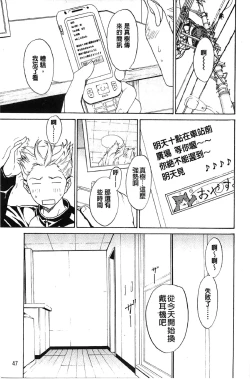 Page 54 of Bijin na Haha to Tsuyoki na Classmate | 美人繼母和強勢的同學