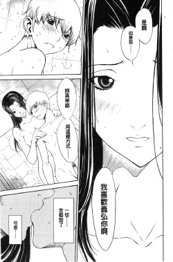 Page 60 of Bijin na Haha to Tsuyoki na Classmate | 美人繼母和強勢的同學