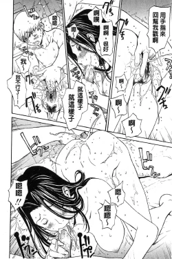 Page 63 of Bijin na Haha to Tsuyoki na Classmate | 美人繼母和強勢的同學